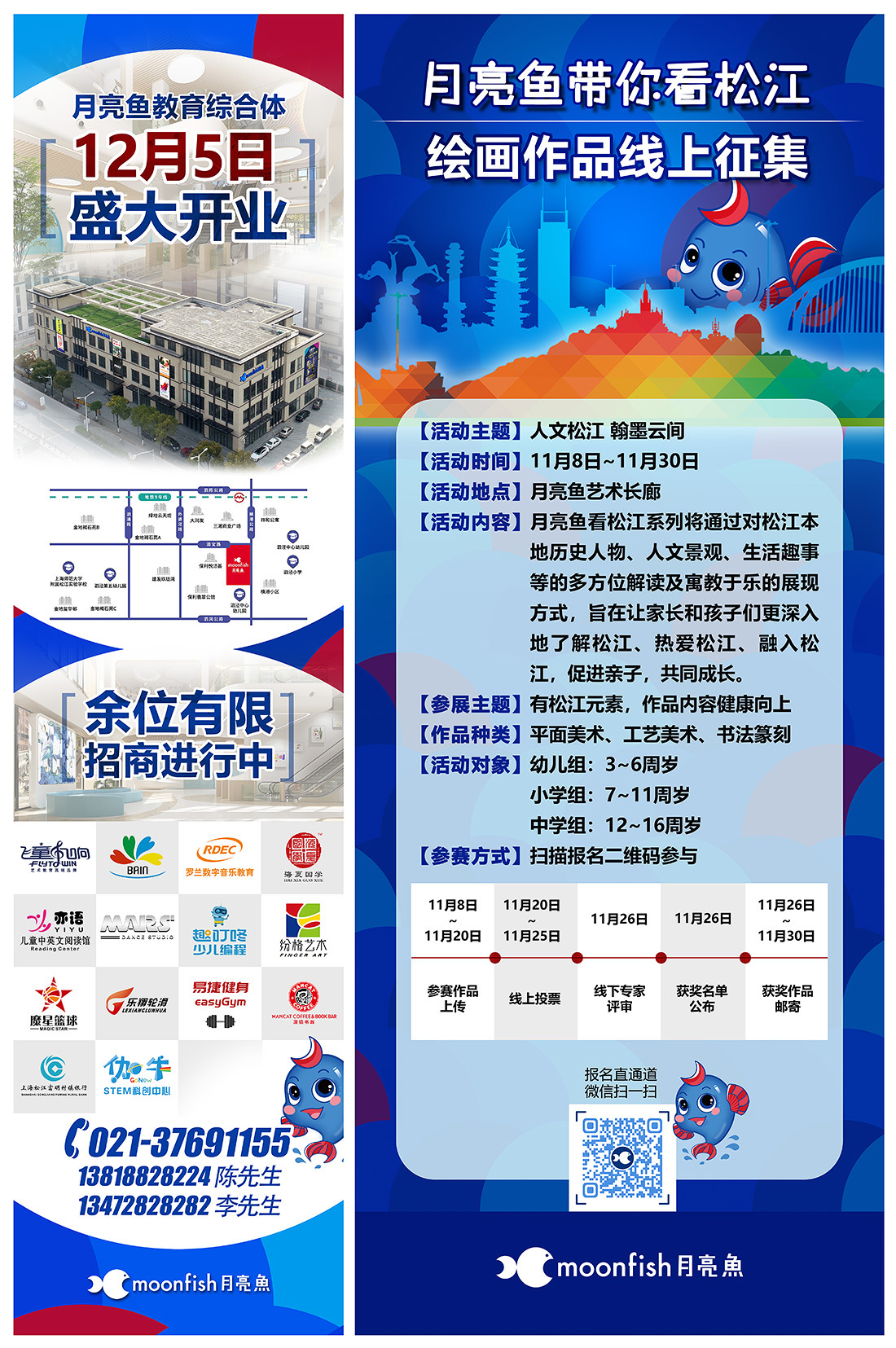月亮鱼4.jpg